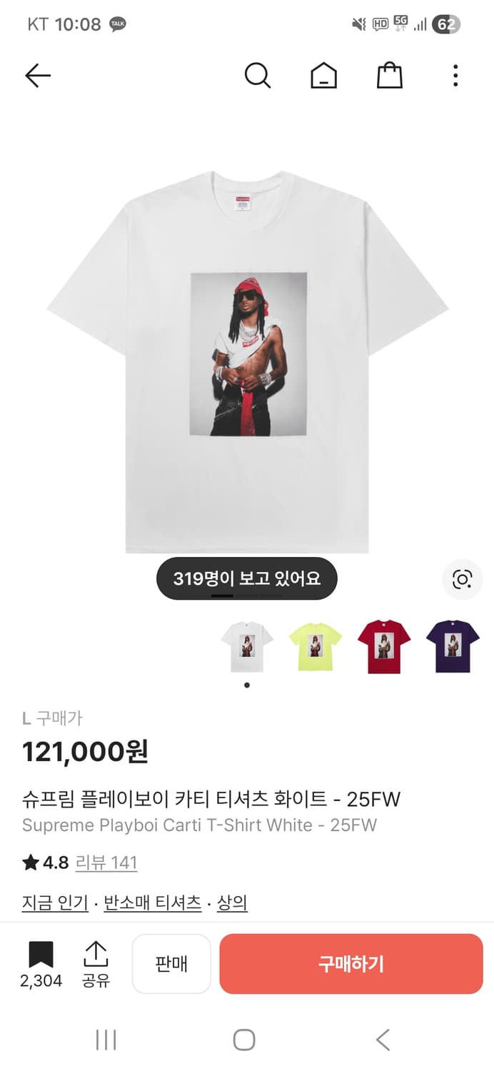 슈프림 플레이보이 카티 티셔츠 화이트 - 25FW 상품이미지1