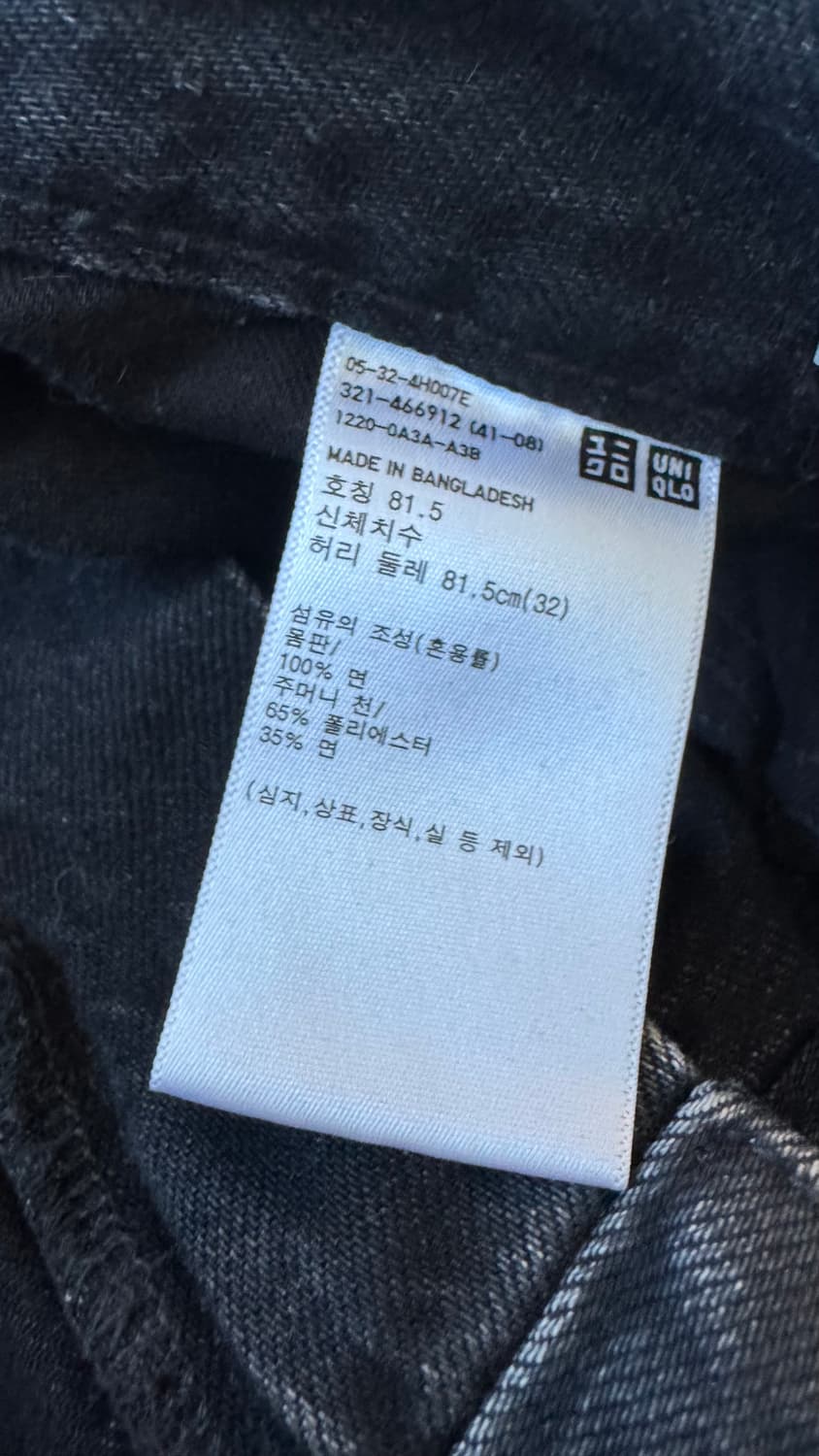 유니클로 / 데님 / 다크그레이 / 32 상품이미지3