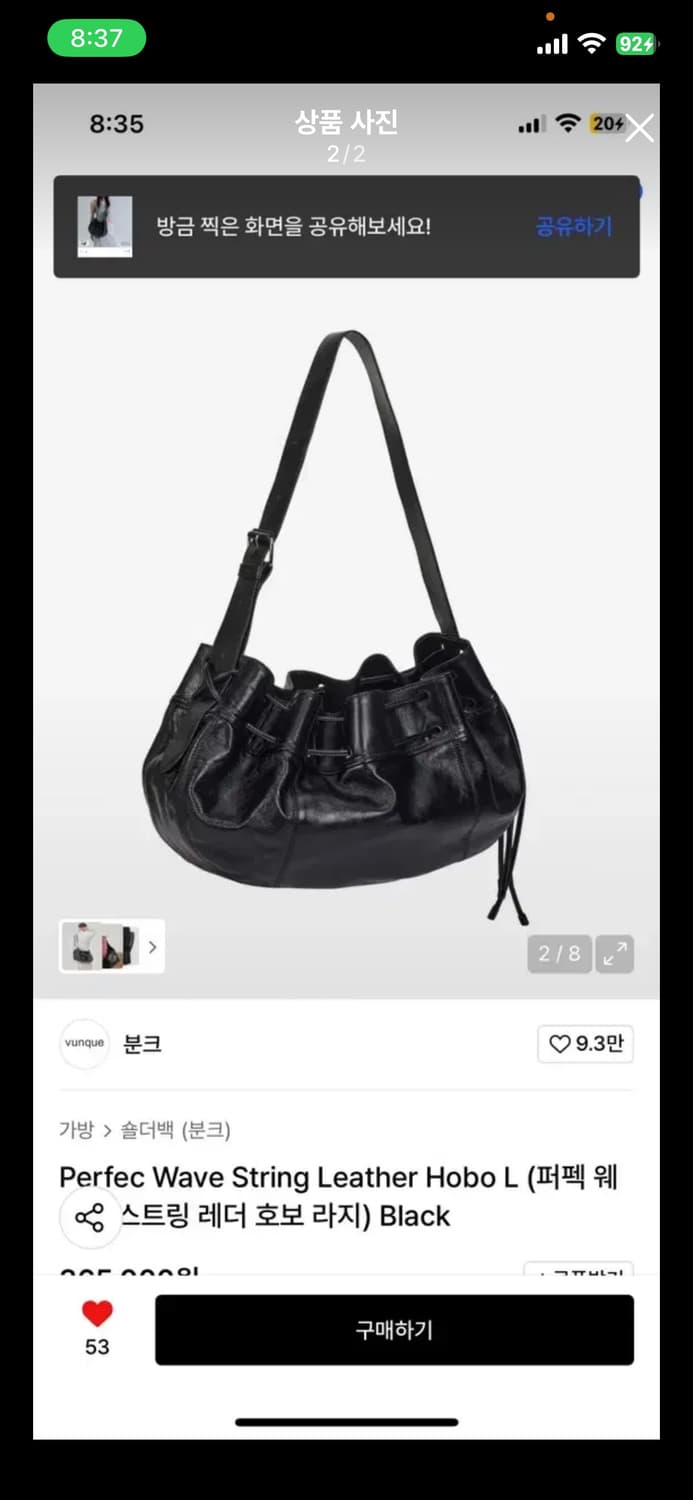 분크 퍼펙 웨이브 스트링 레더 호보 라지-Black 상품이미지2