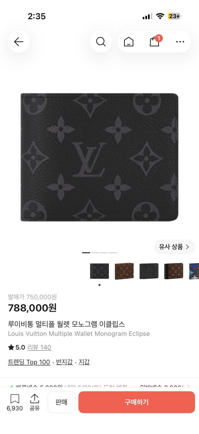 루이비통 반지갑 이클립스 상품이미지4