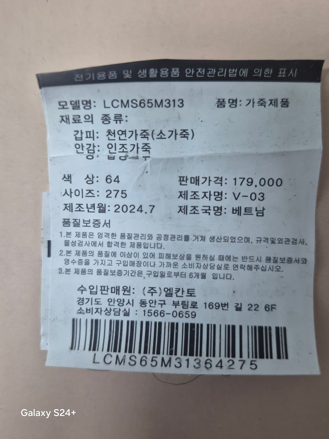 엘칸토 삼선 스트라이프 스니커즈 275 (넘 이쁨) 상품이미지9