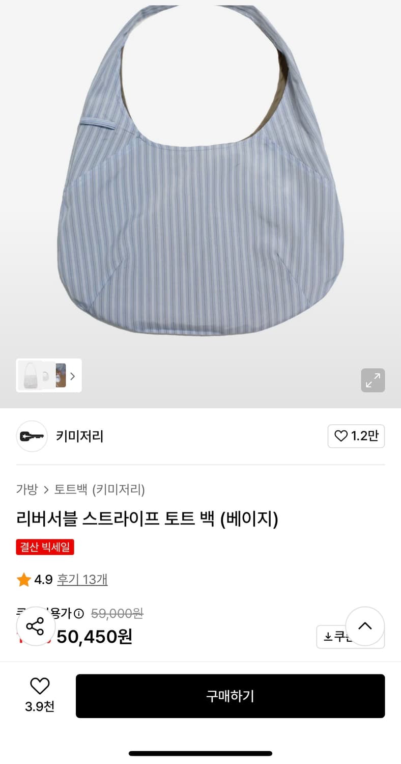 키미저리 상품이미지2