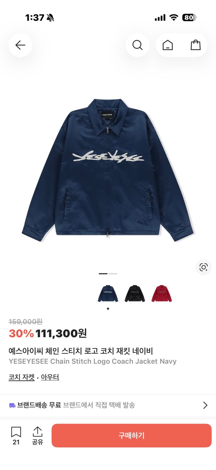 예스아이씨 코치 재킷 네이비 상품이미지3