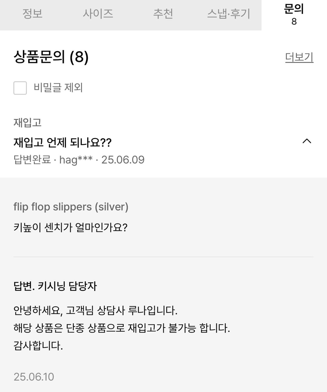 플립플랍 슬리퍼 실버 245 상품이미지3