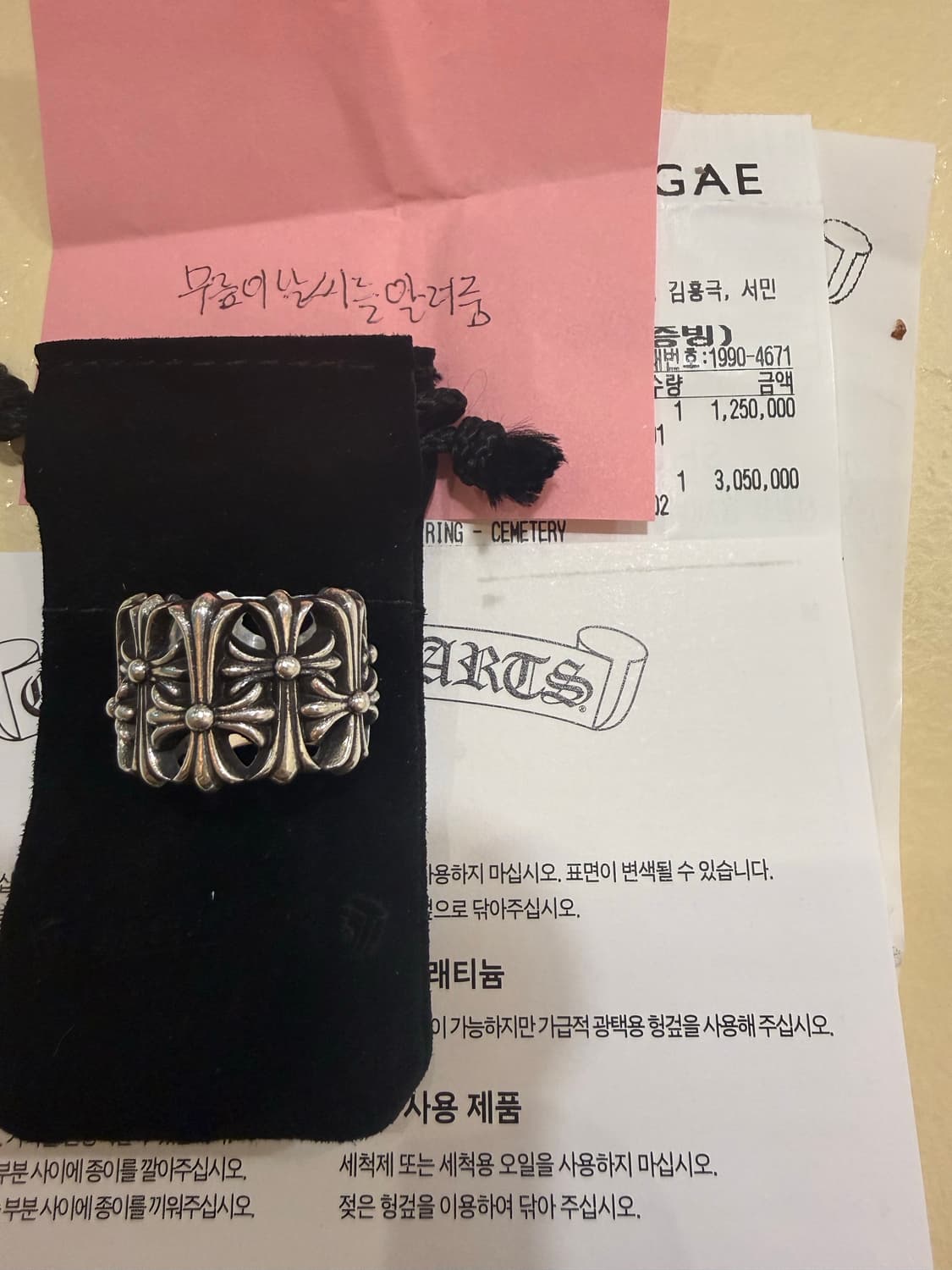 크롬하츠 세메터리링 US 8 풀구성(신세계 구매) 상품이미지2