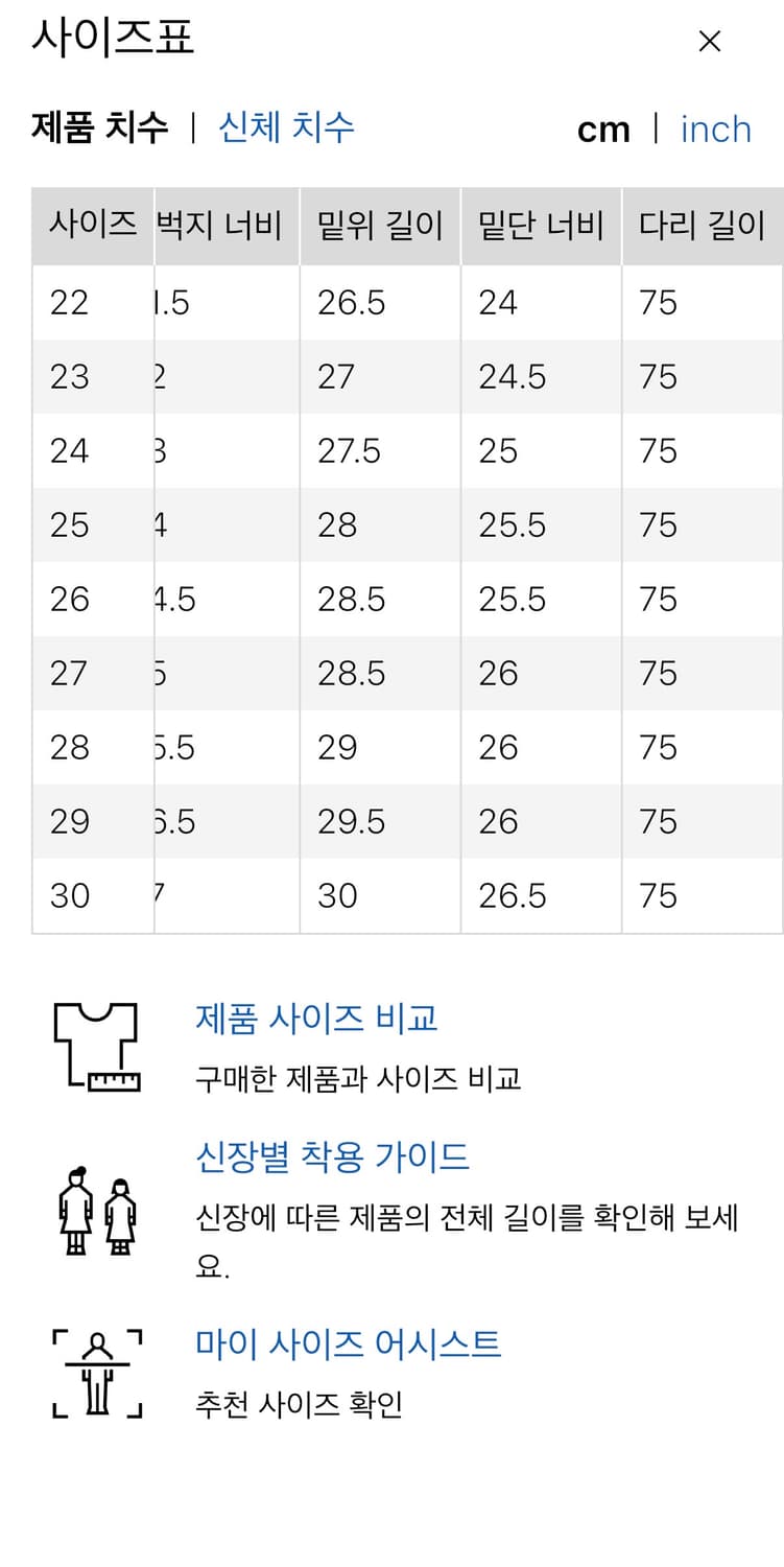 유니클로 배기커브진 67블루 상품이미지4