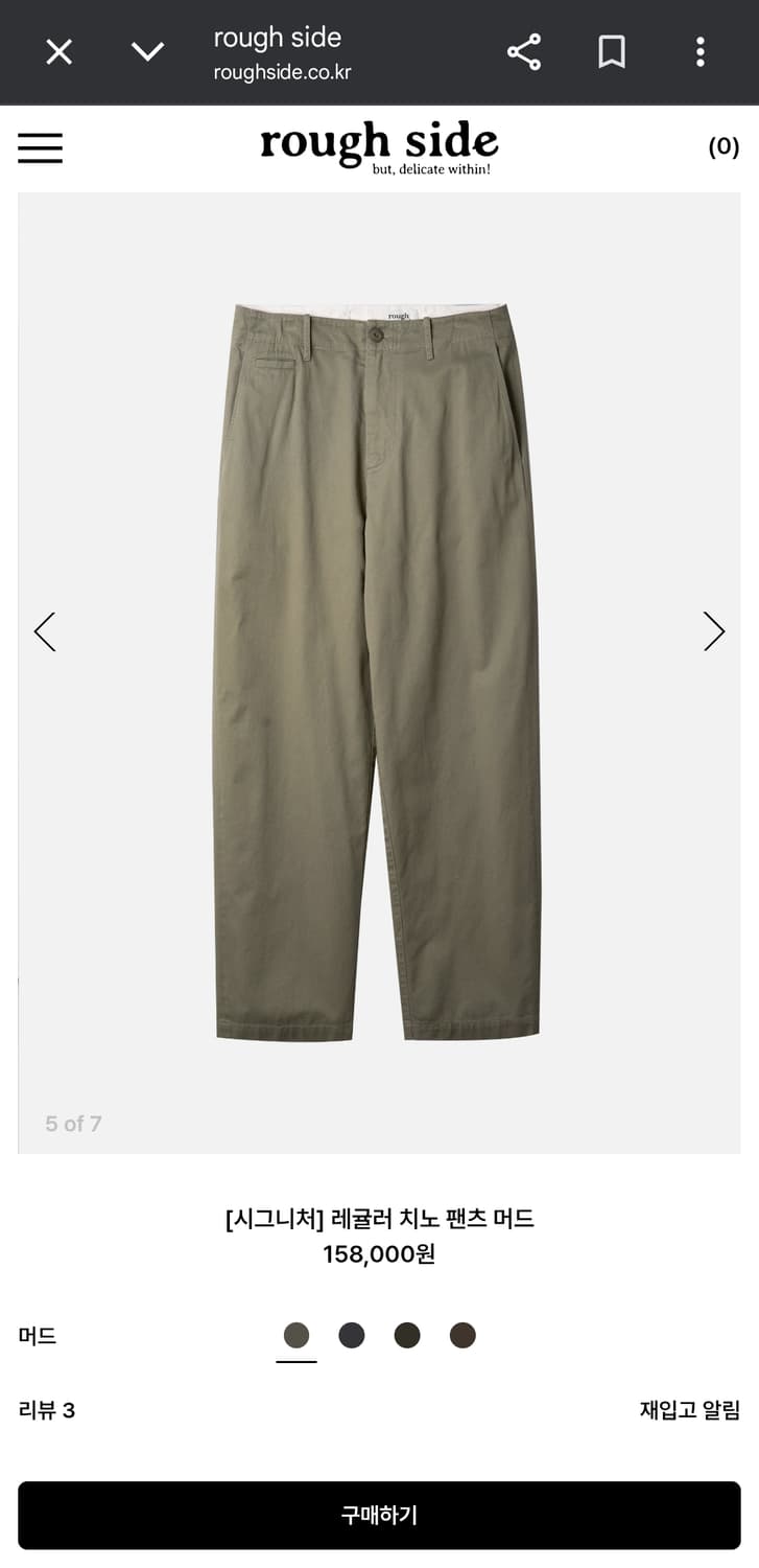 러프사이드 25SS 레귤러치노 머드 3사이즈 판매합니다 상품이미지2