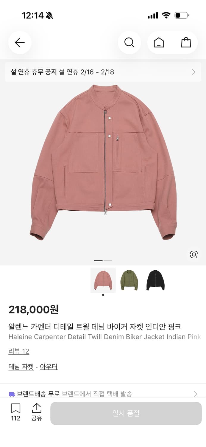 알렌느 카펜터 바이커 자켓 1 상품이미지1