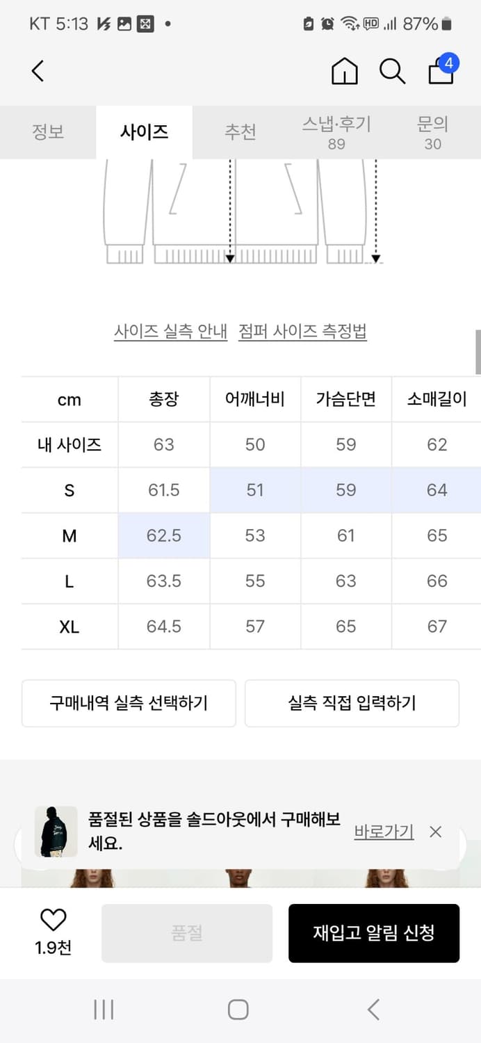 앤더슨벨 sunny turn on 바시티 자켓 s사이즈 상품이미지4