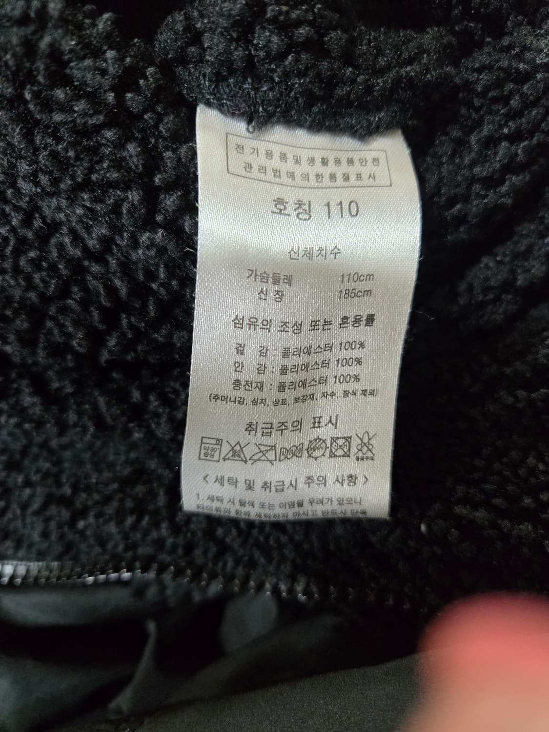 카카오프렌즈 양면 플리스 자켓 110 상품이미지8