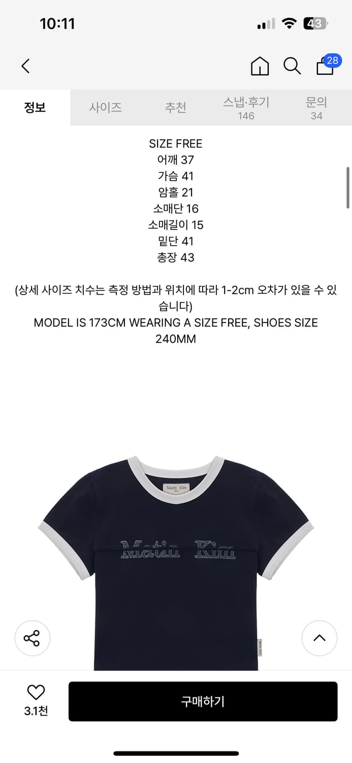 마뗑킴 커티드 크롭 링거티 상품이미지2