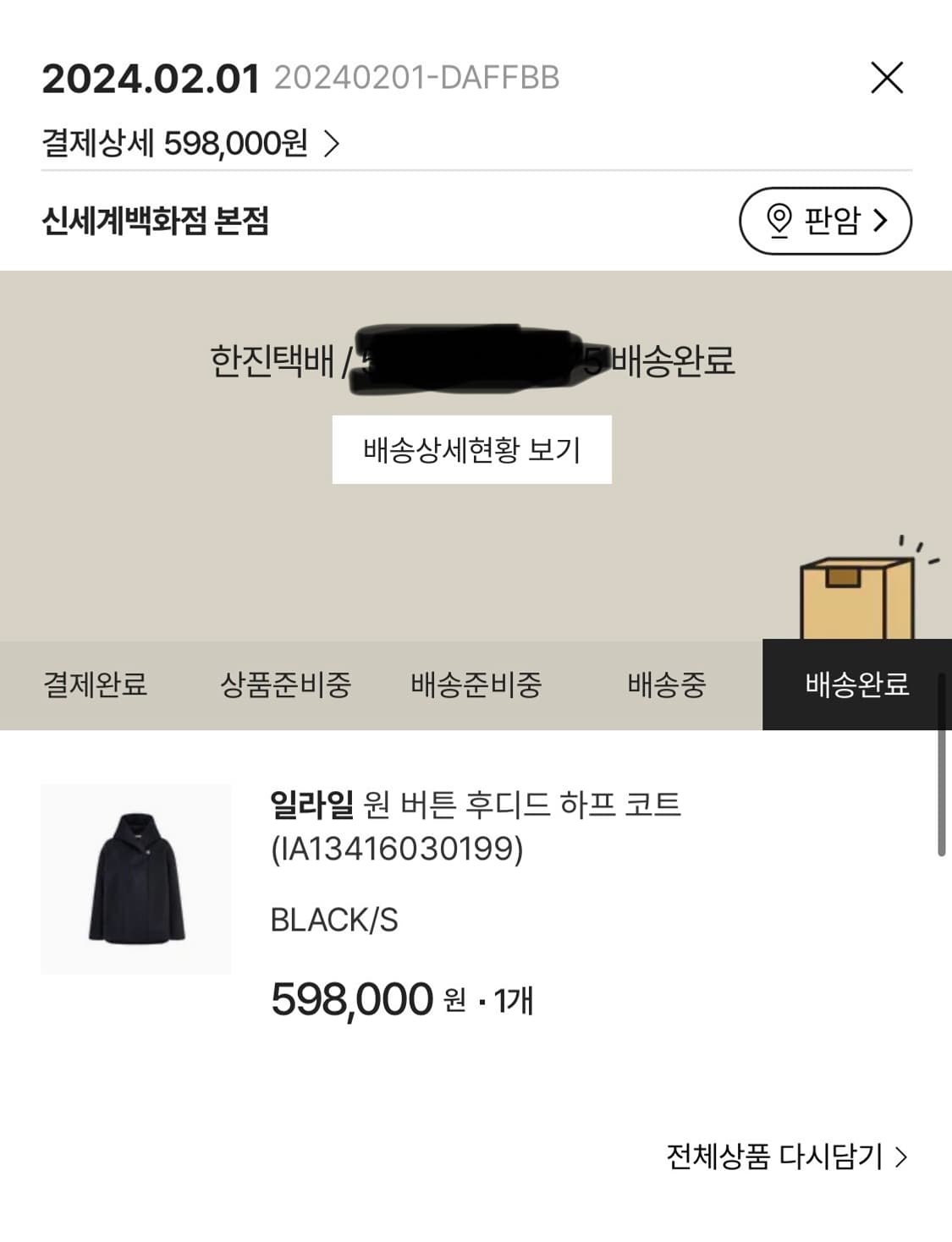 ILAIL 하프코트 S 블랙 상품이미지10