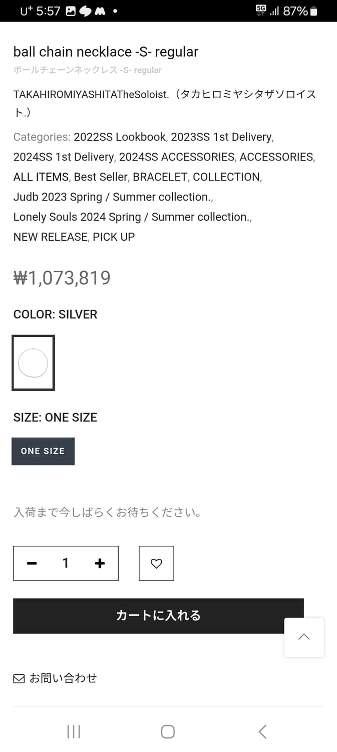 솔로이스트 실버(92.5)목걸이 상품이미지2