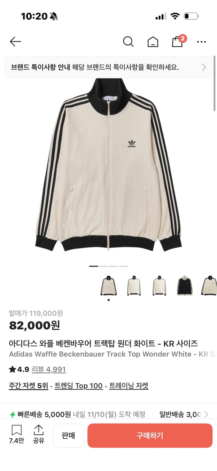 아디다스 와플 져지 판매합니다! 상품이미지1