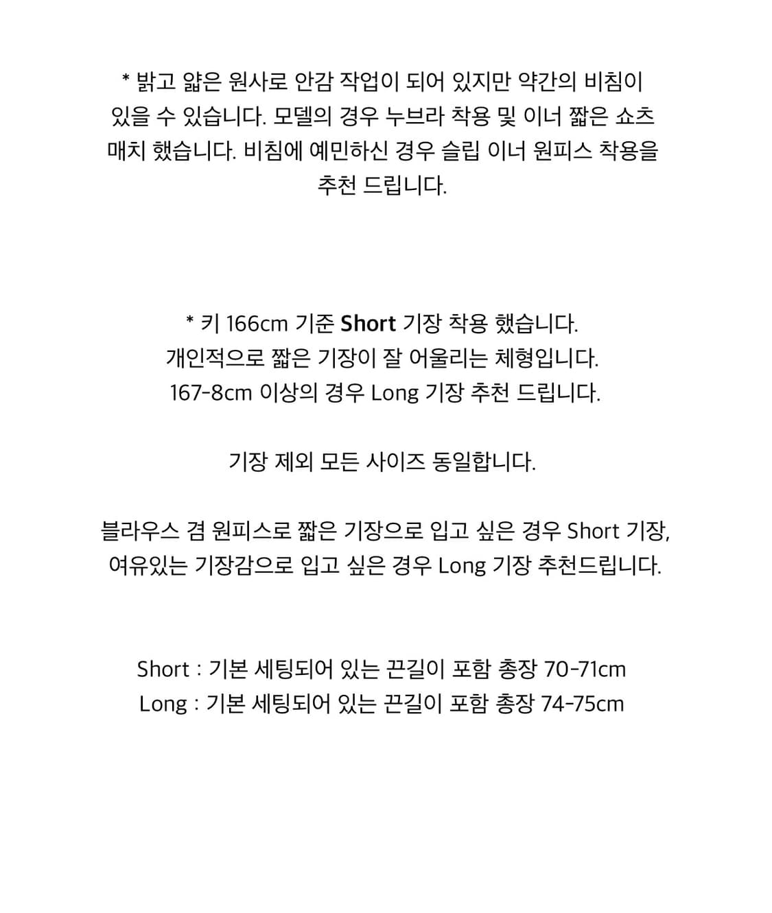 온트 Sheer Layered ops - Long 상품이미지3