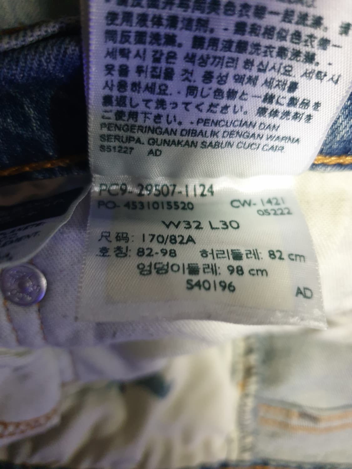 리바이스 502 테이퍼드 스트레치 워싱 데님팬츠 인디고 (32) 상품이미지6