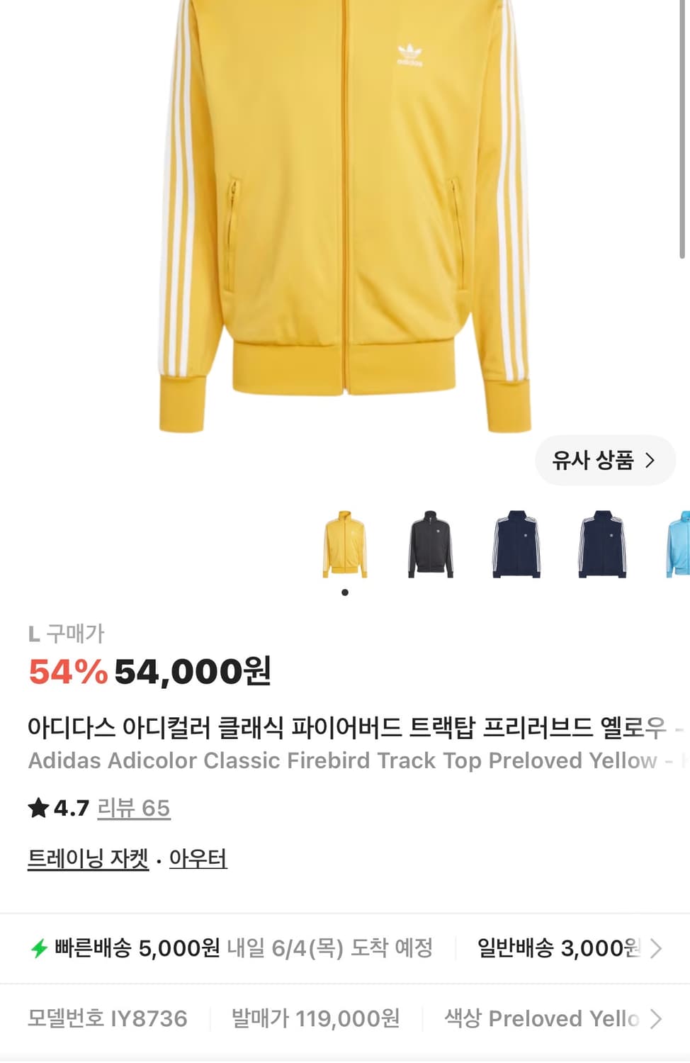 아디다스 아디컬러 클래식 파이어버드 트랙탑 (새제품.L) 상품이미지6