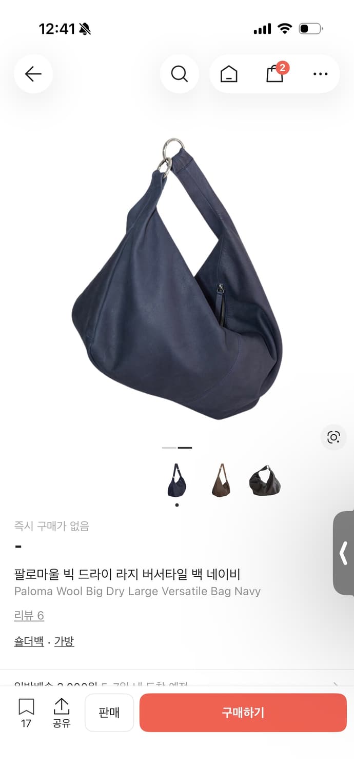 팔로마울 빅 드라이 백 (big dry) 상품이미지2