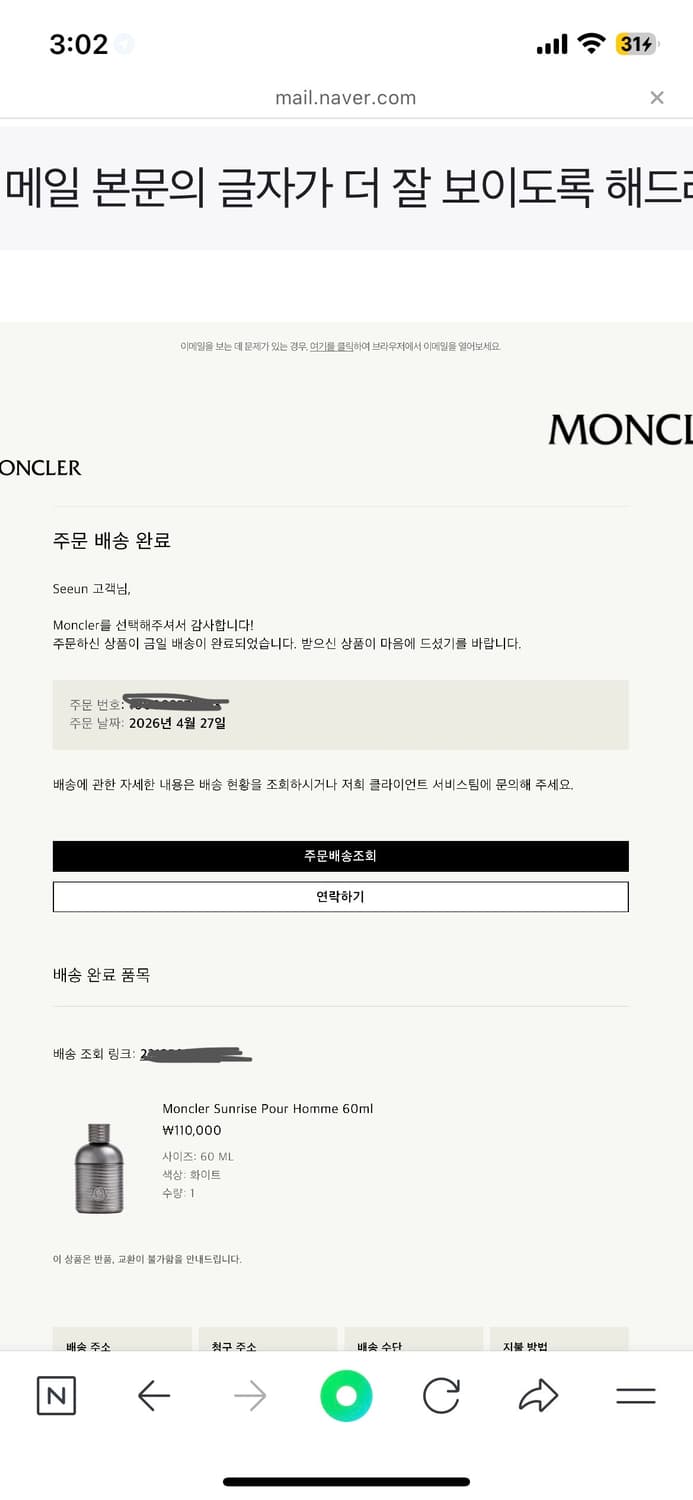 몽클레어 몽클레르 선라이즈 뿌르옴므 향수 60ml 상품이미지1