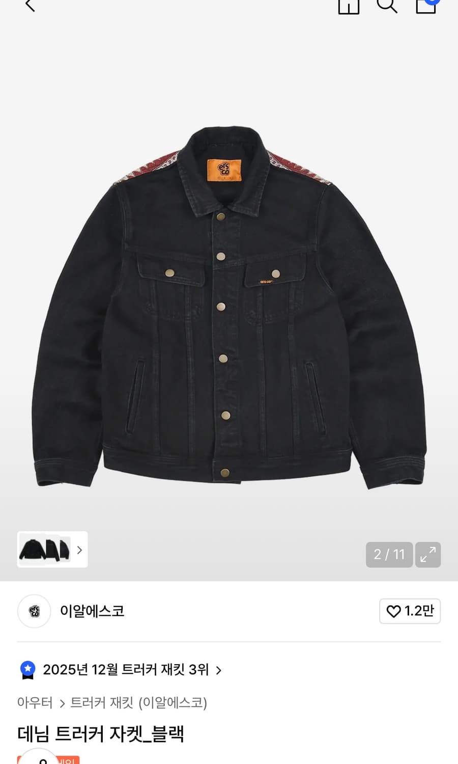 [1사이즈,L] ERSCO 데님 트러커 자켓 상품이미지1