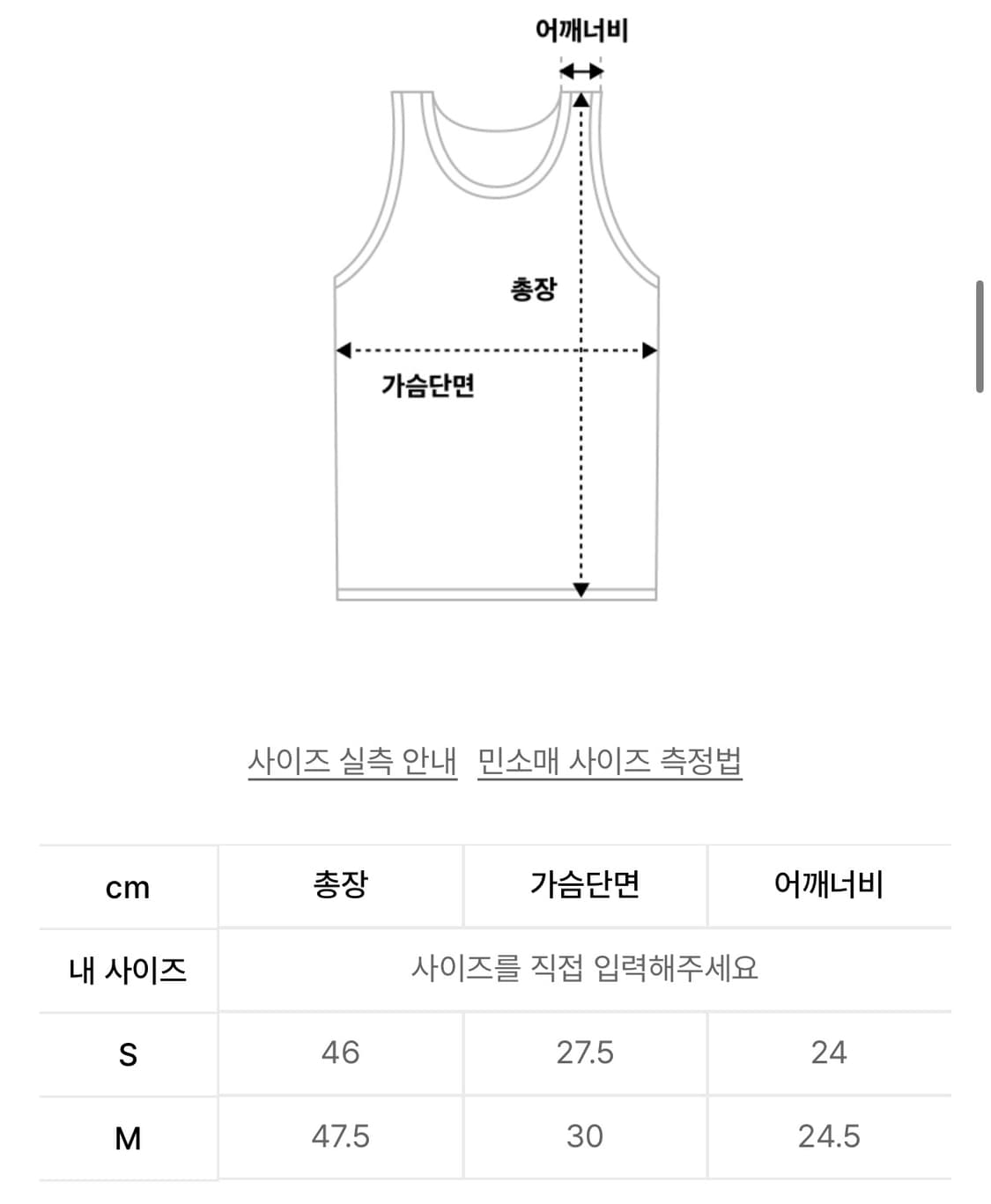 글로니 클래식 립 탱크 화이트 M 상품이미지4