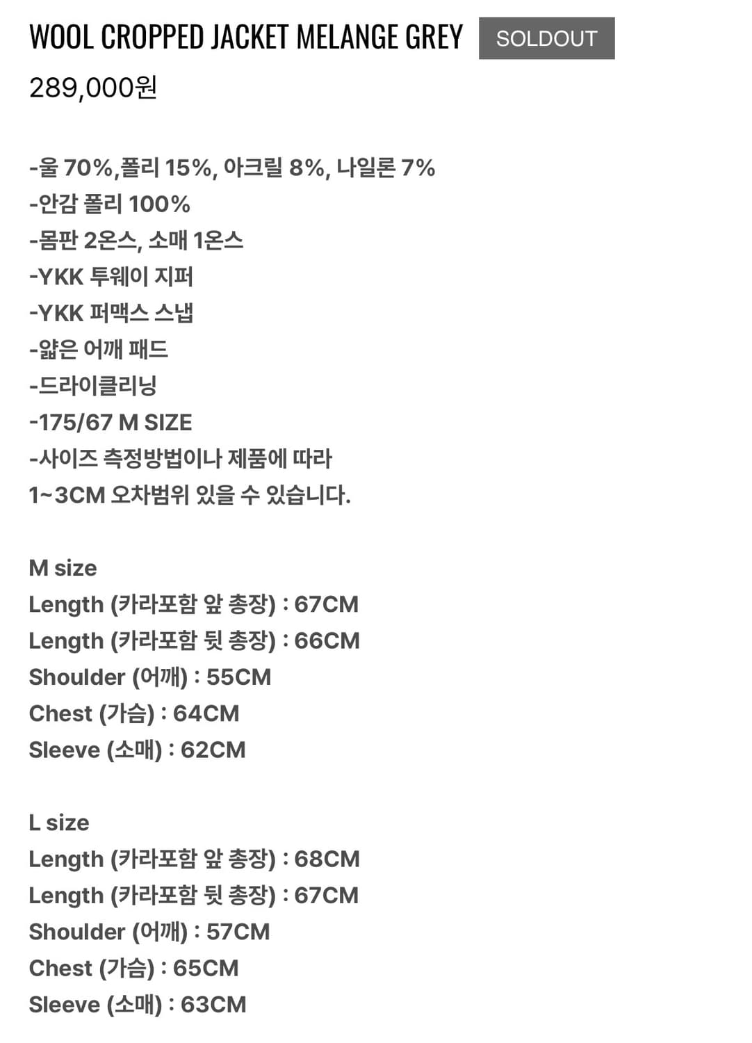 [M] MJD 울 크롭 자켓 팝니다 상품이미지2