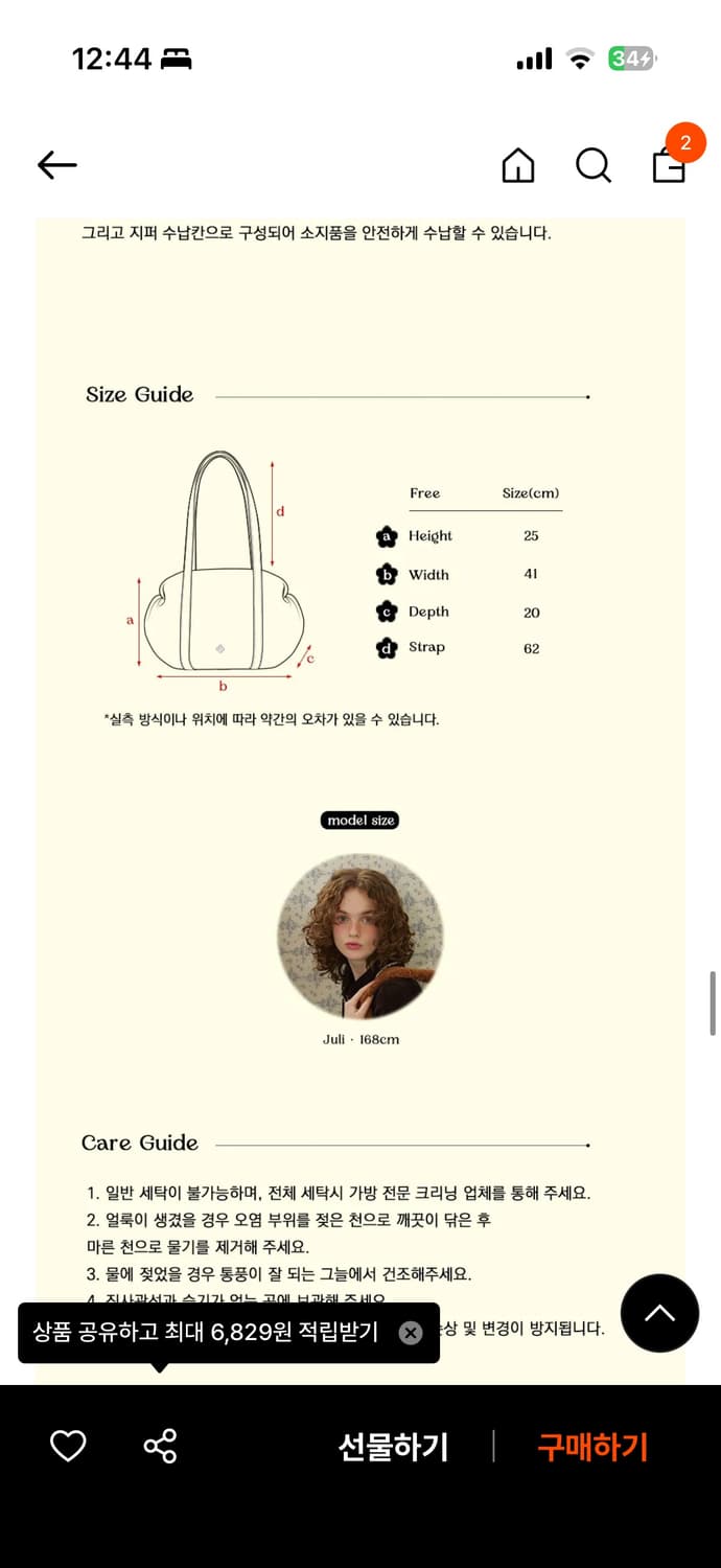 히어리 오로라 셔링 더플백 아이보리 상품이미지4