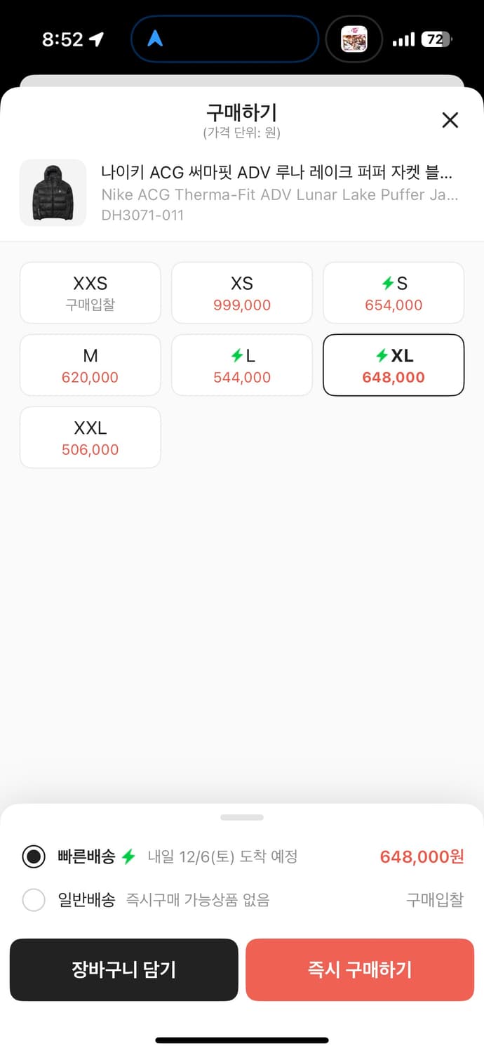 나이키 ACG 써마핏 ADV 루나 레이크 퍼퍼 자켓 블랙 - 아시아 XL 상품이미지6