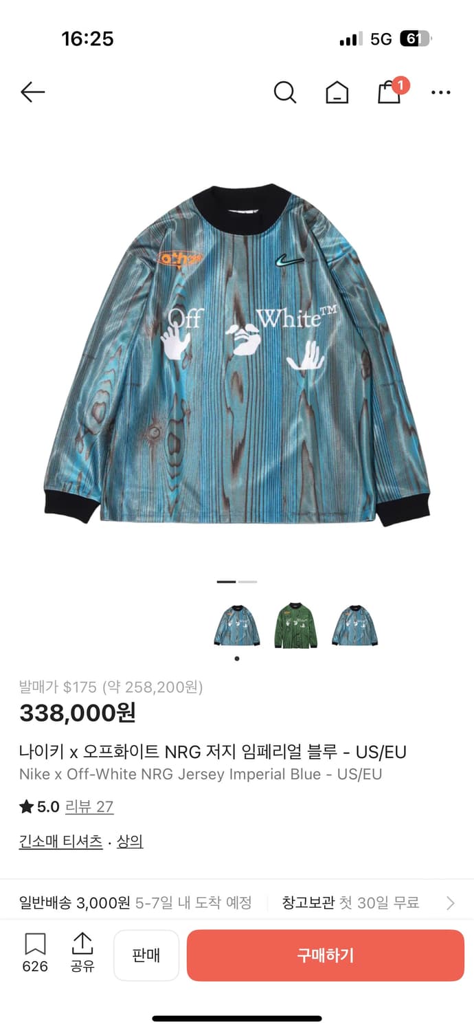 [L] 나이키 x 오프화이트 NRG 저지 임페리얼 블루 상품이미지1