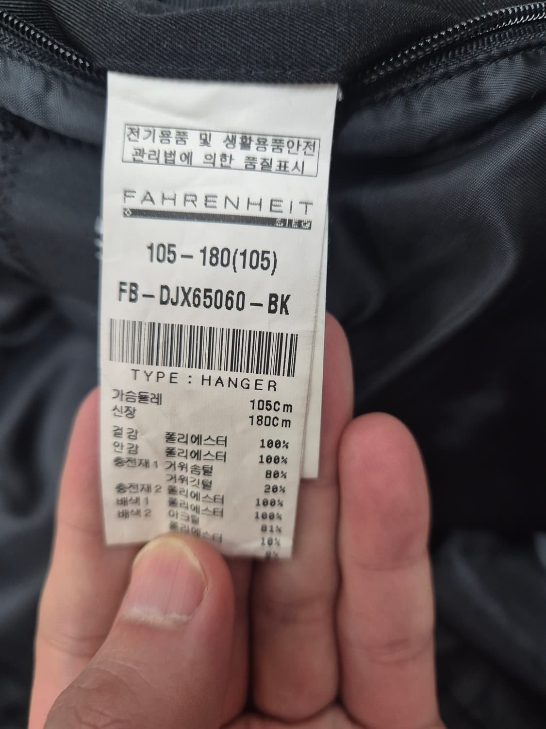 [105]<FAHRENHEIT>블랙 구스다운 패딩 상품이미지5