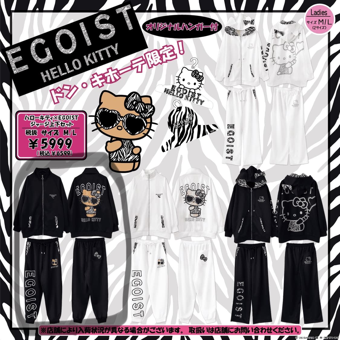 [에고이스트x헬로키티] 지브라 헬로키티 져지 set 상품이미지1