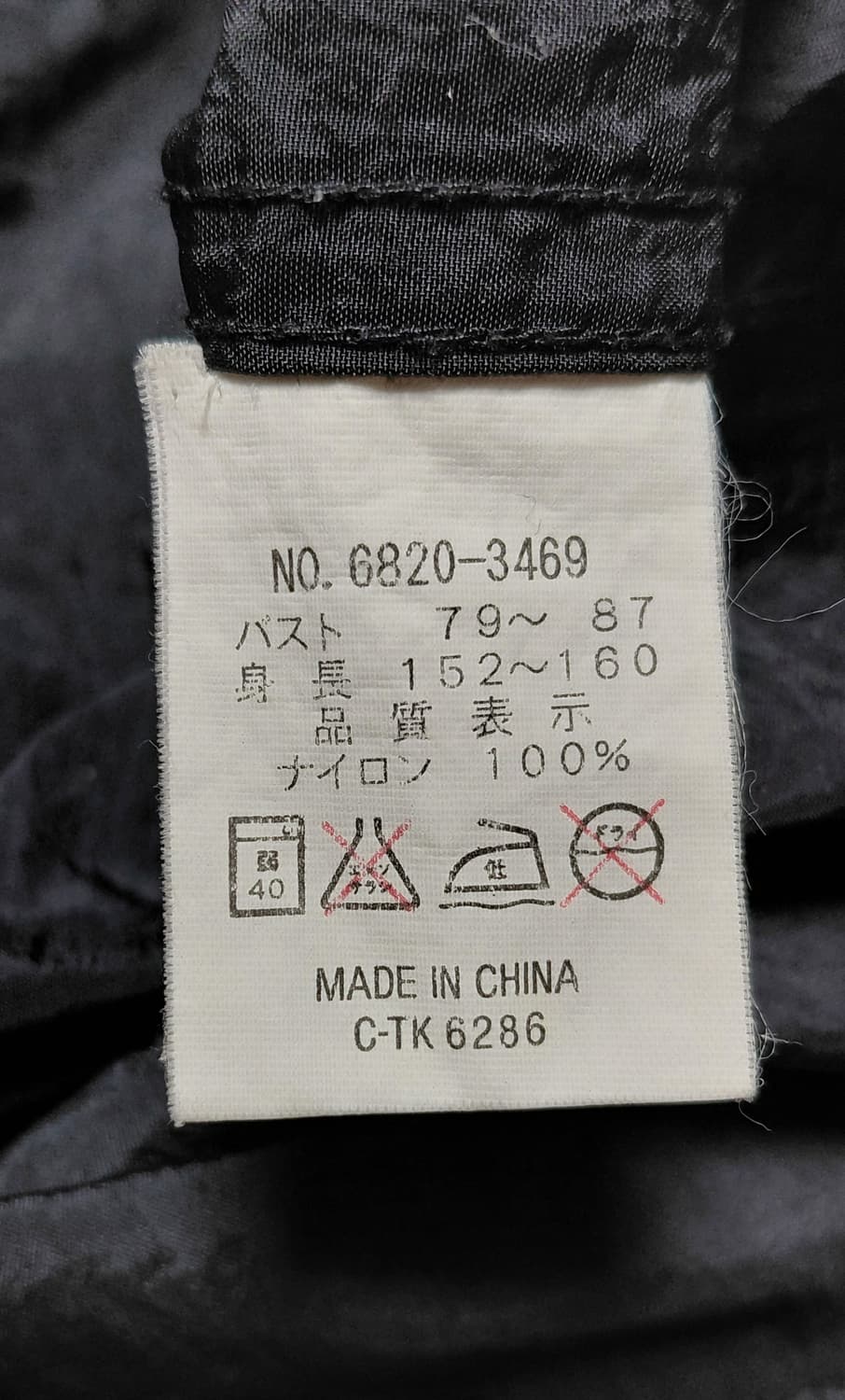 [95] CONVERSE 올블랙 로고 자수 아노락 바람막이(남녀공용) 상품이미지7