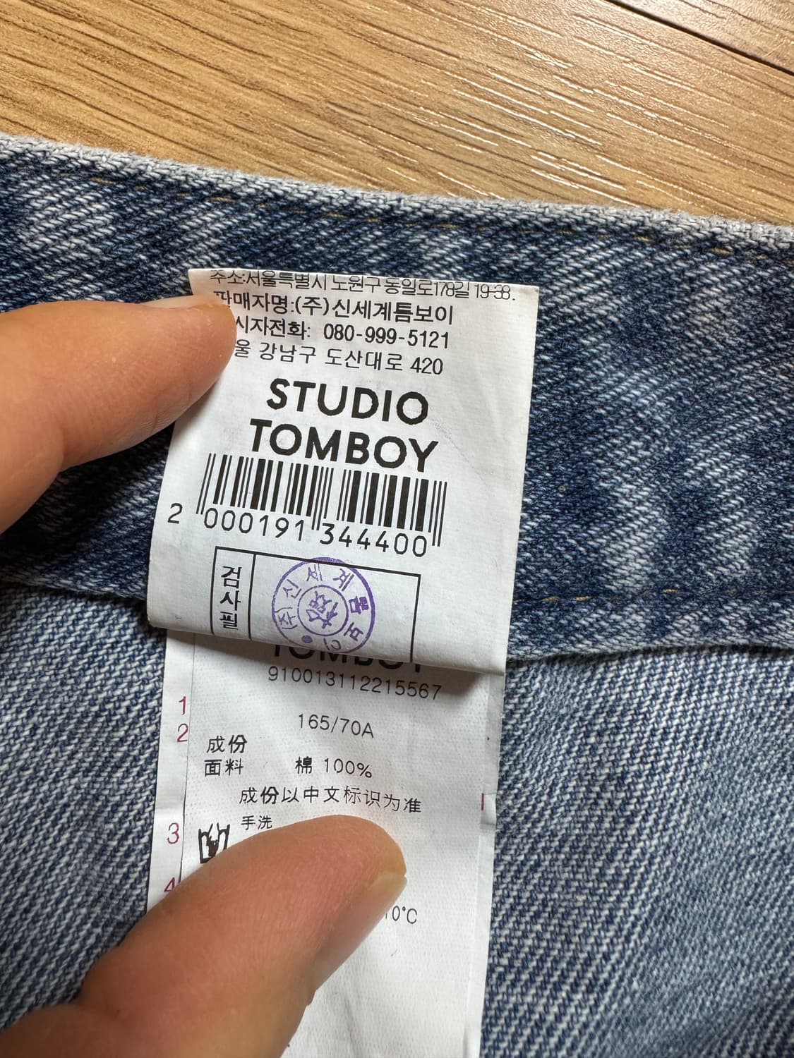 studio tomboy 스튜디오톰보이 데님 팬츠 상품이미지4