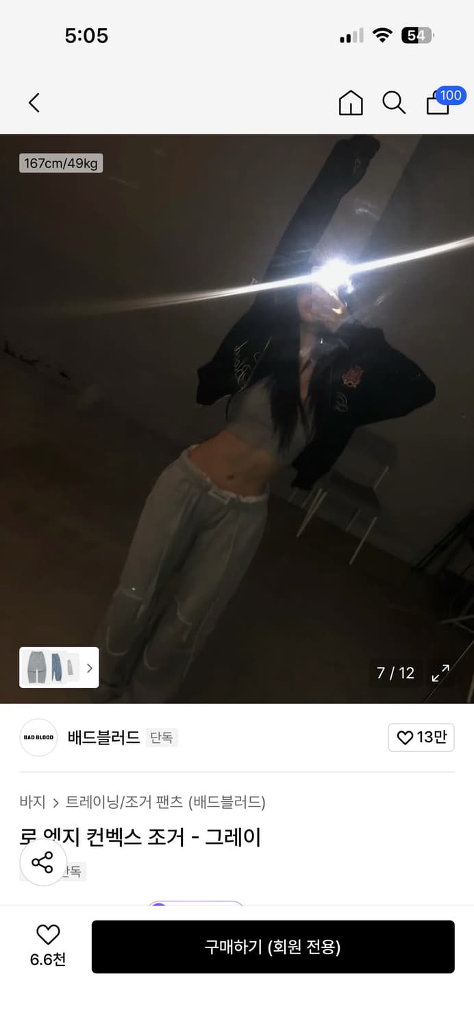 배드블러드 바지 상품이미지4