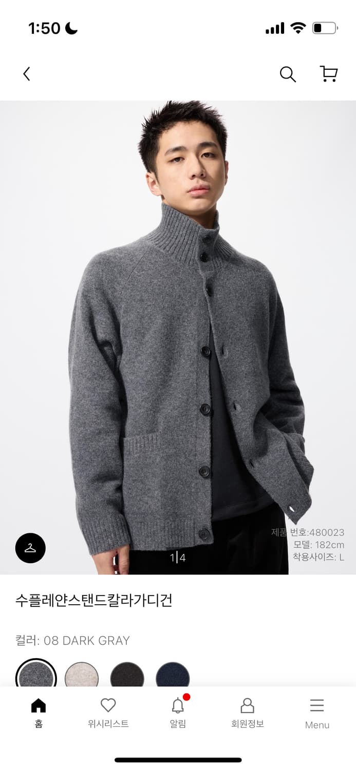 구합니다! 유니클로 수플레얀 가디건 L 상품이미지1