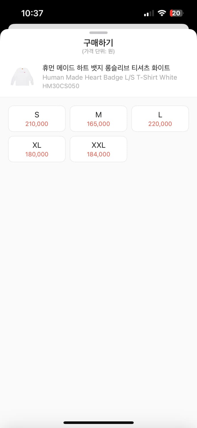 휴먼메이드 롱슬리브 상품이미지3