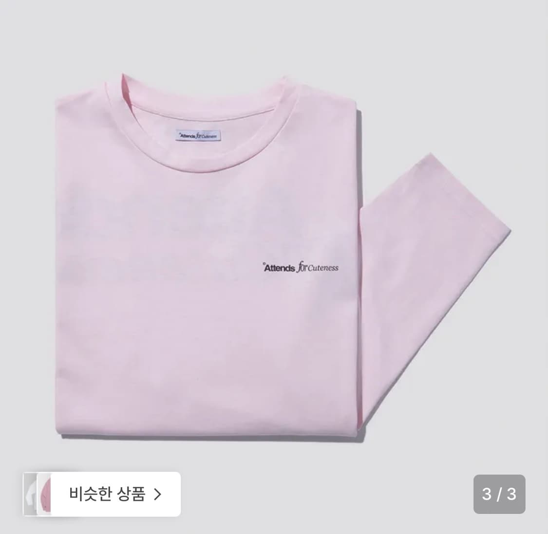 어텐즈 베이비핑크 롱슬리브티 상품이미지3