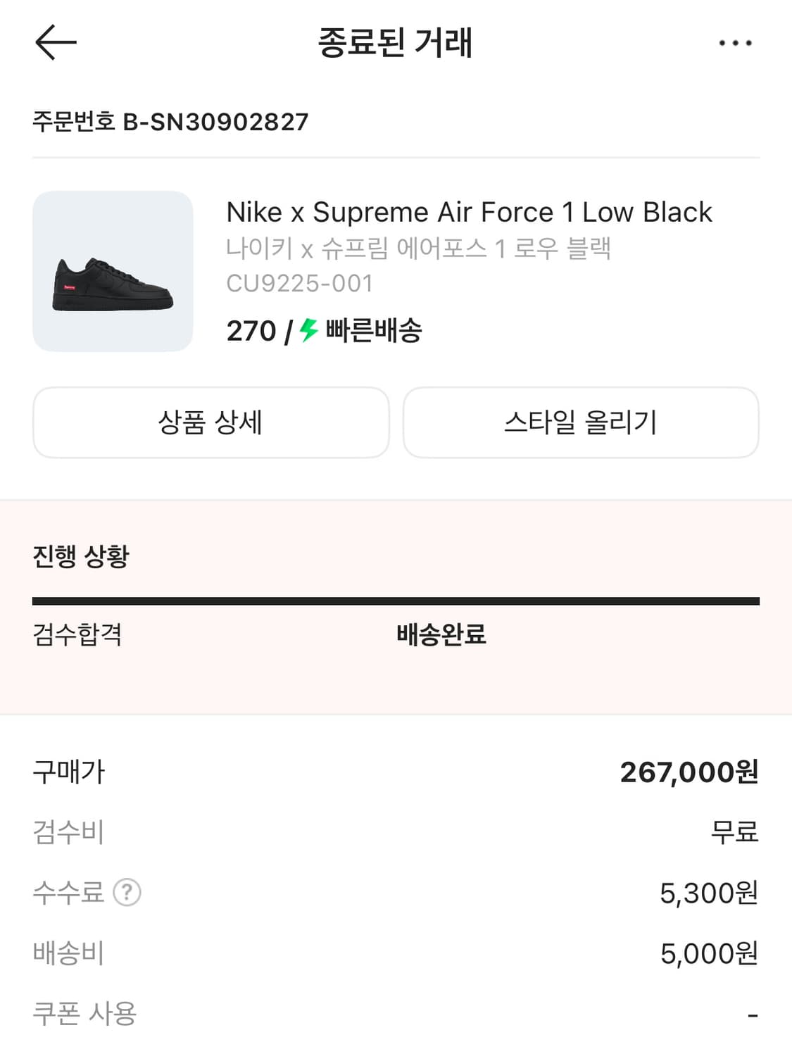 나이키 에어포스 슈프림  상품이미지2