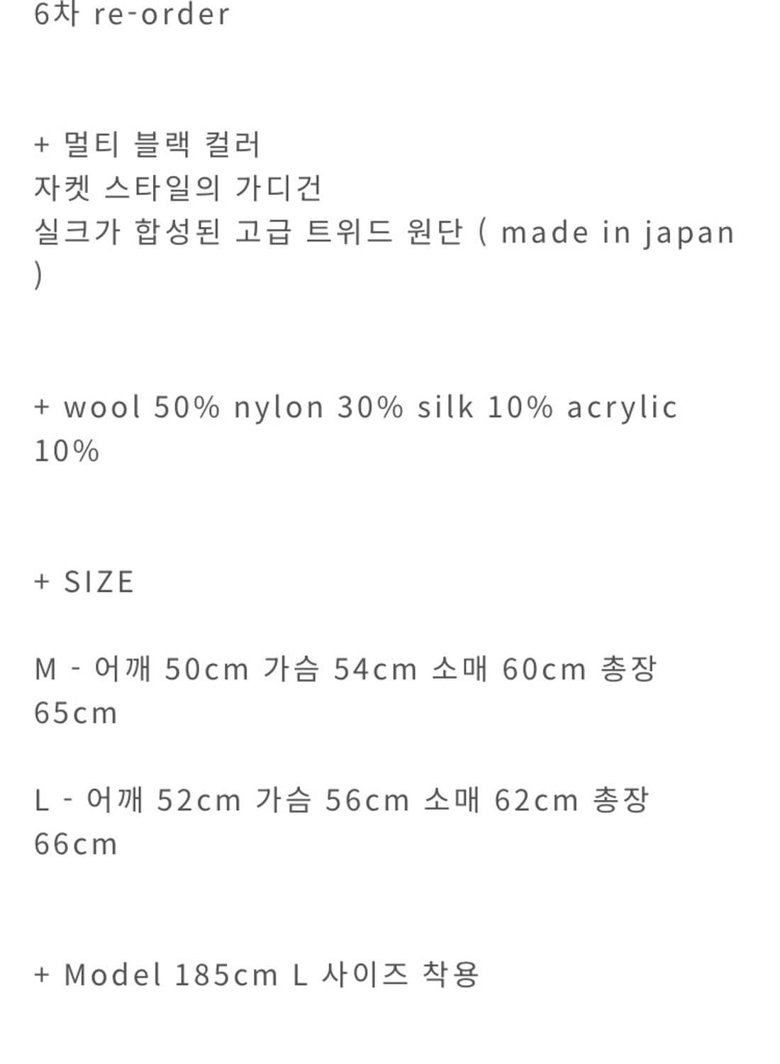 크러쉬어게인 트위드 가디건 자켓 멀티블랙 상품이미지8