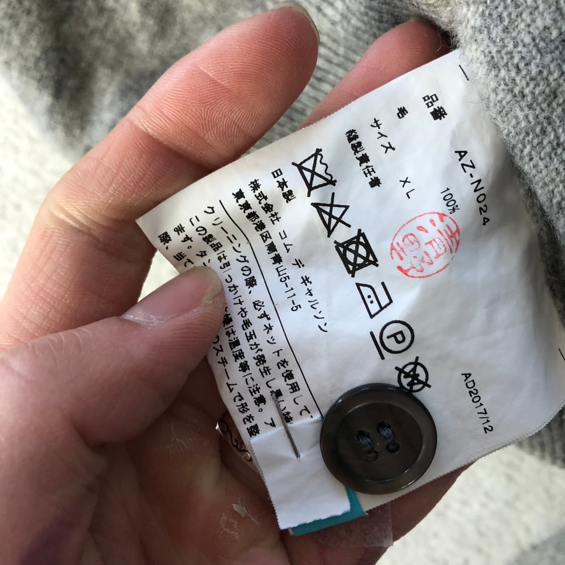 꼼데가르송 니트 가디건  상품이미지7