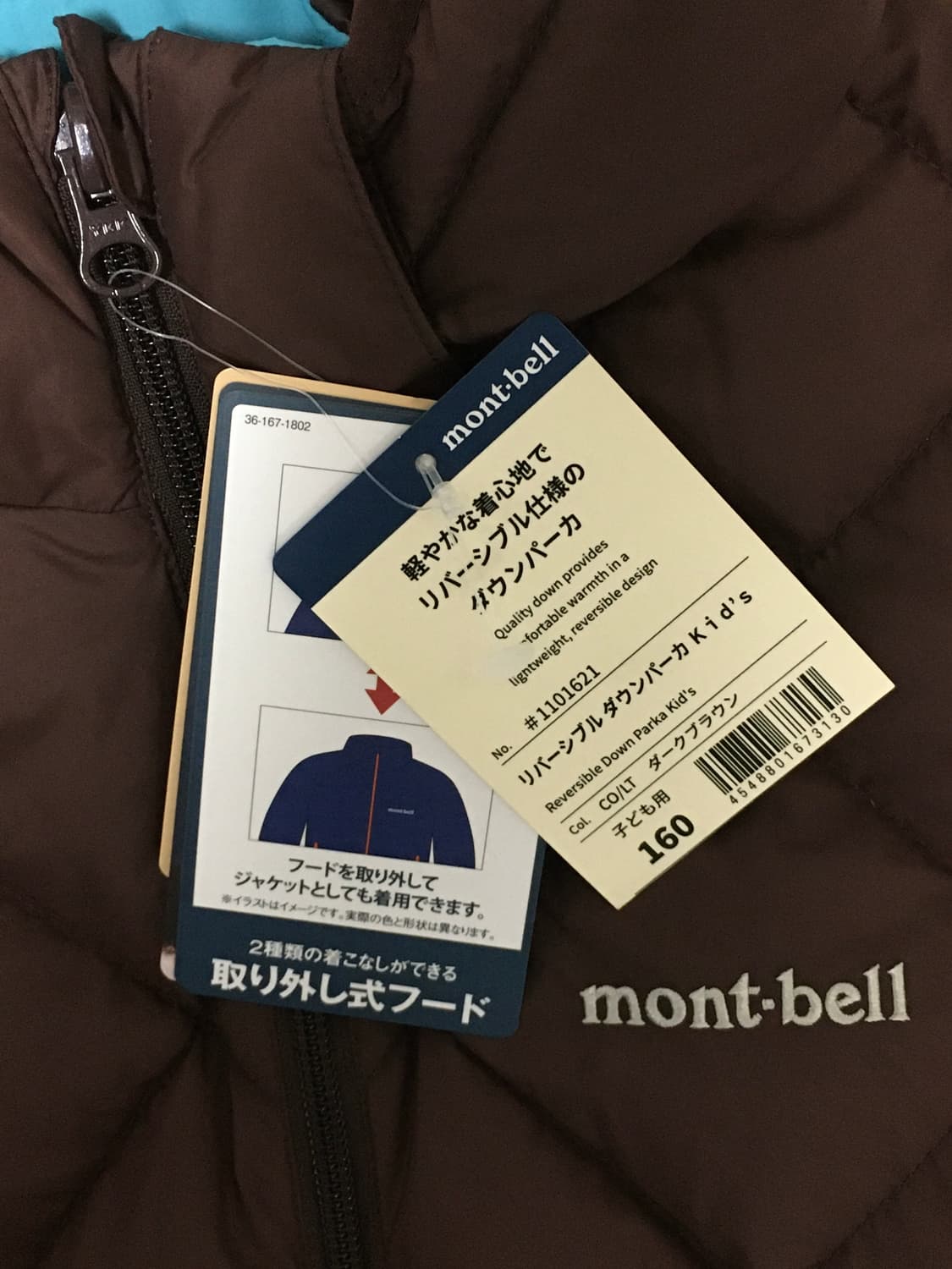 몽벨 리버시블 패딩 브라운 160 상품이미지3