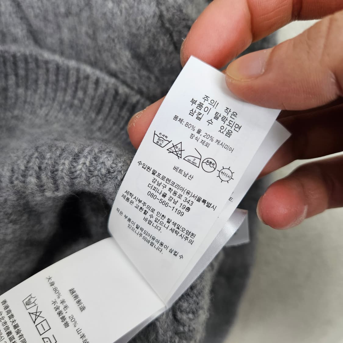 폴로 랄프 로렌 신형 QR 울 캐시미어 케이블 가디건 S 상품이미지7