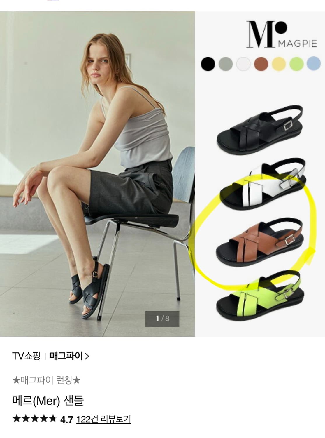 (새상품) 매그파이 천연소가죽 샌들 240 상품이미지5