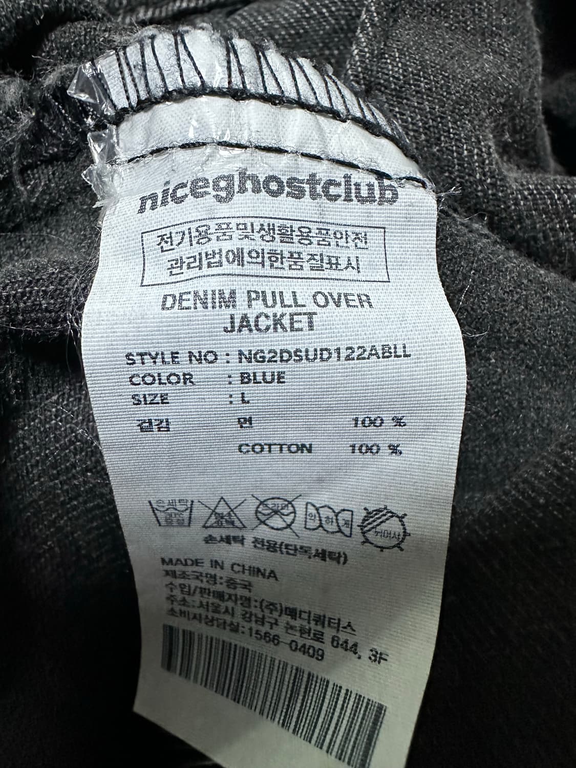 나이스고스트클럽 데님 풀오버 후드 자켓 상품이미지6