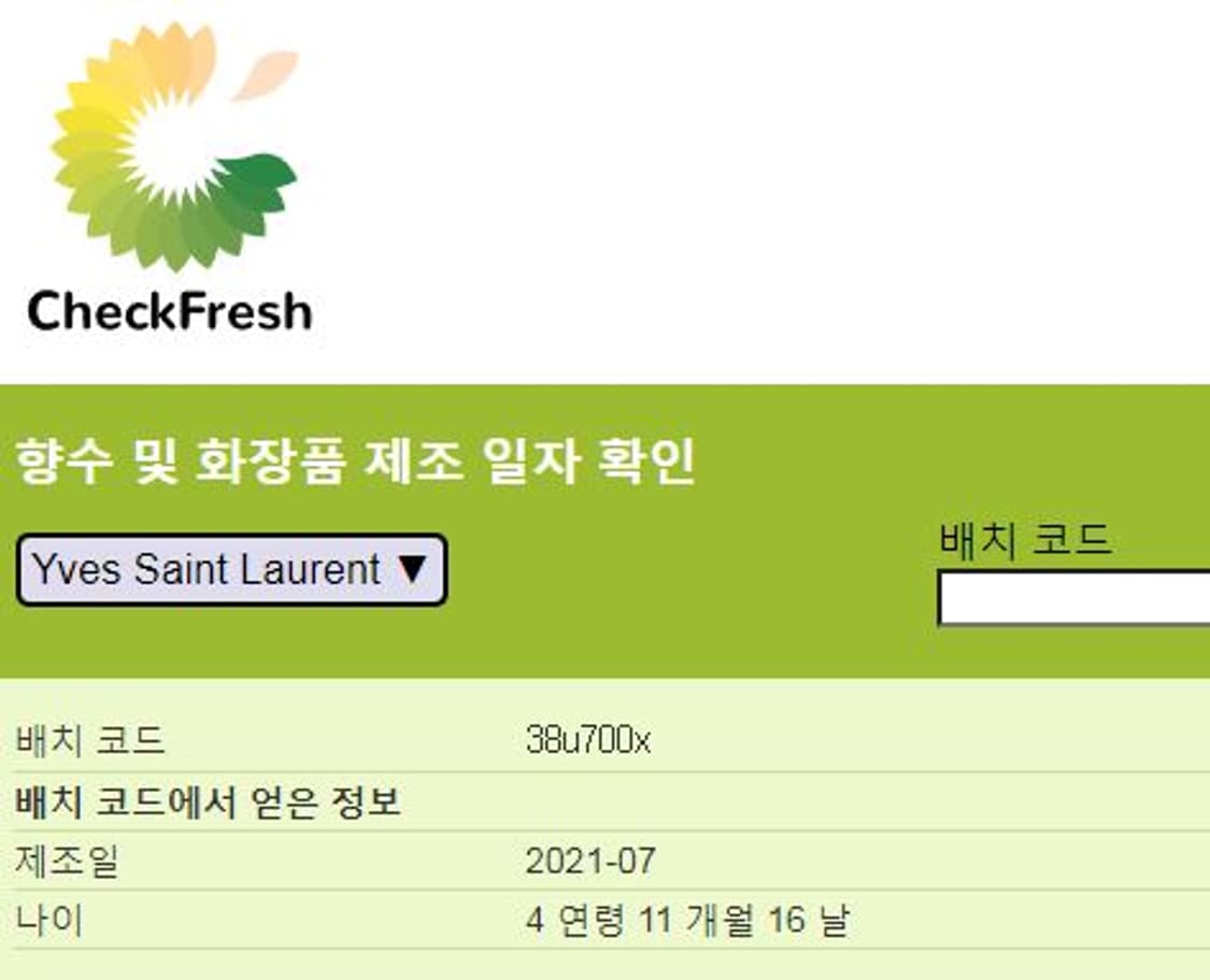 입생로랑 쿠로스 EDT 100ml 향수 ysl  상품이미지5