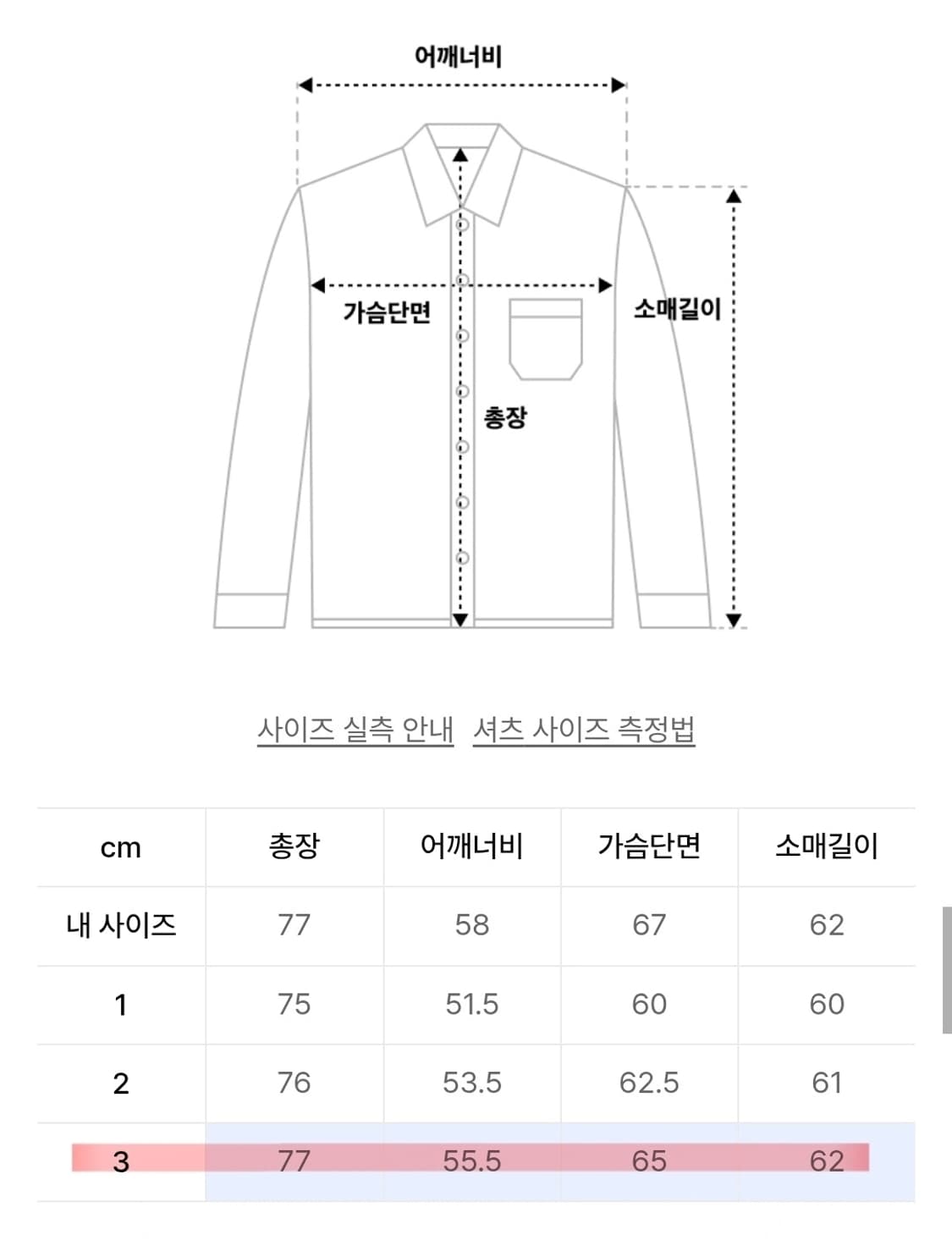 [새제품급]와기 빌드 셔츠(3사/퍼플 스트라이프) 상품이미지3