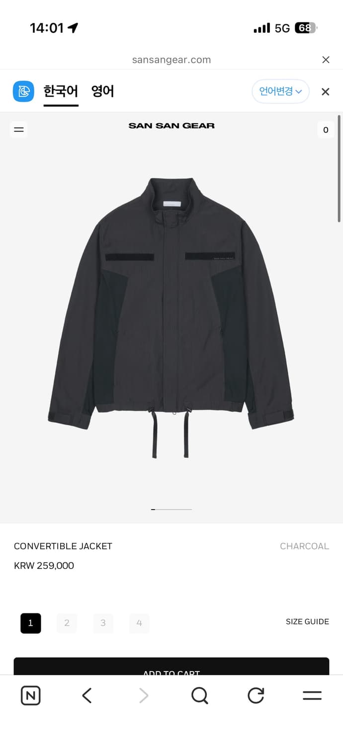 (구매글) SANSAN GEAR CONVERTIBLE JACKET 상품이미지1