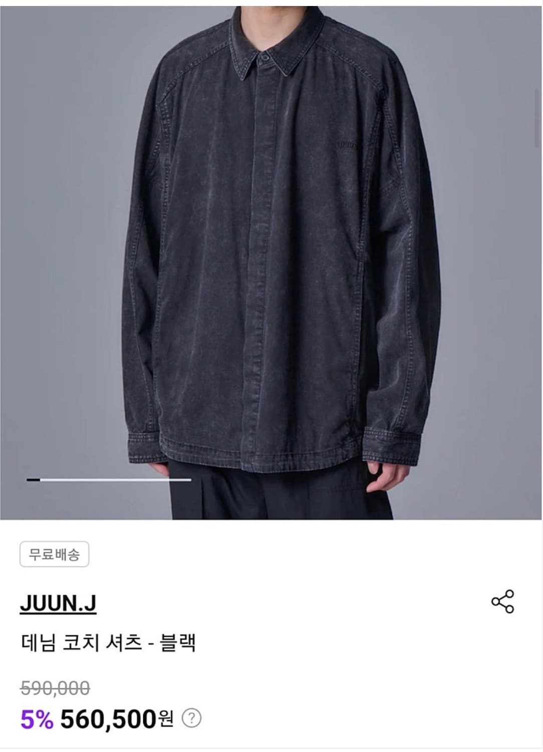 준지 / 24fw 데님 코치 셔츠 블랙 / 50 상품이미지1