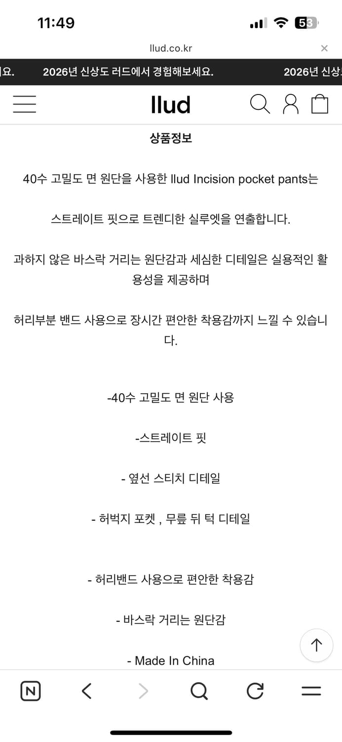 llud Incision Pocket Pants Black(L) 상품이미지7