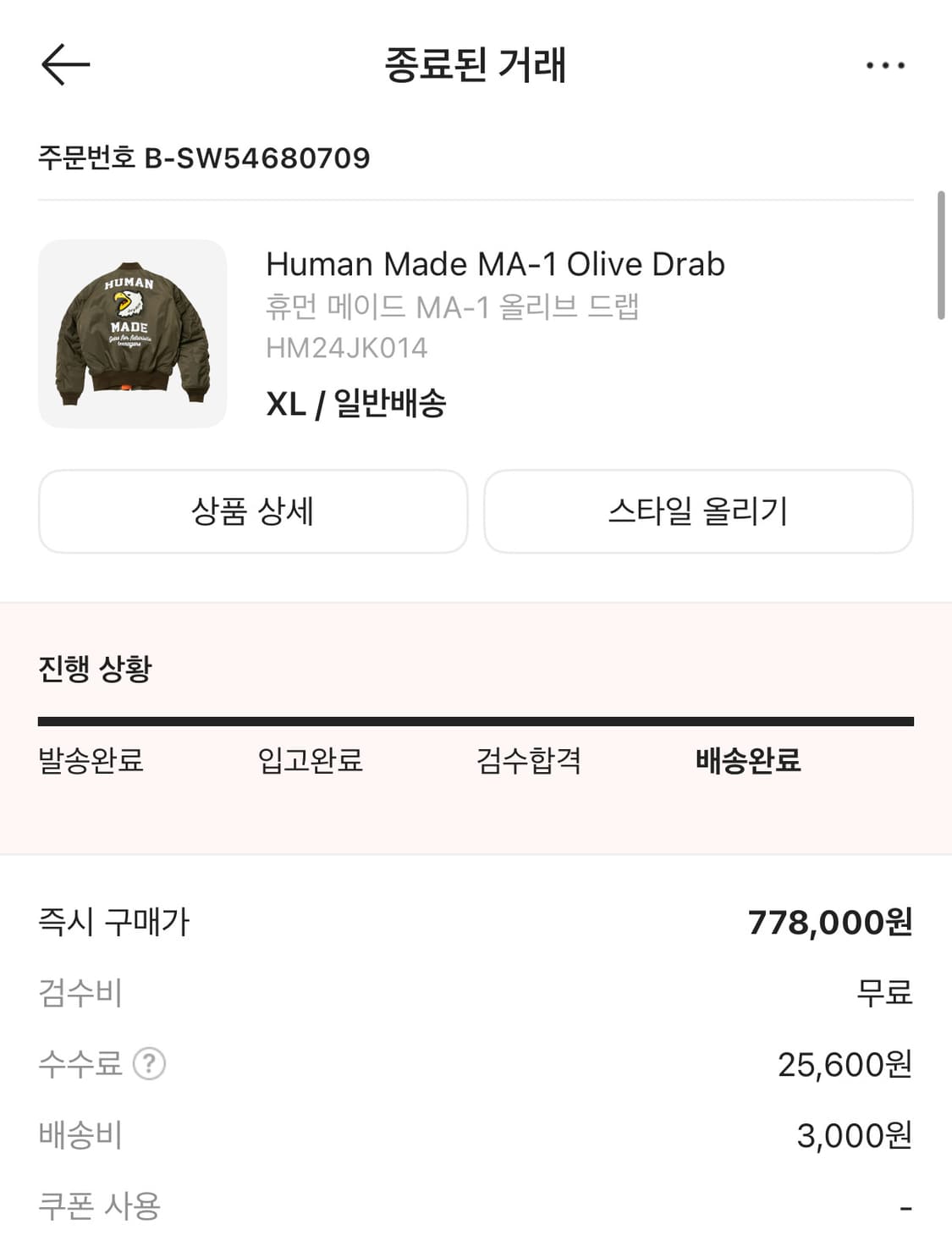 휴먼메이드 ma-1 상품이미지3